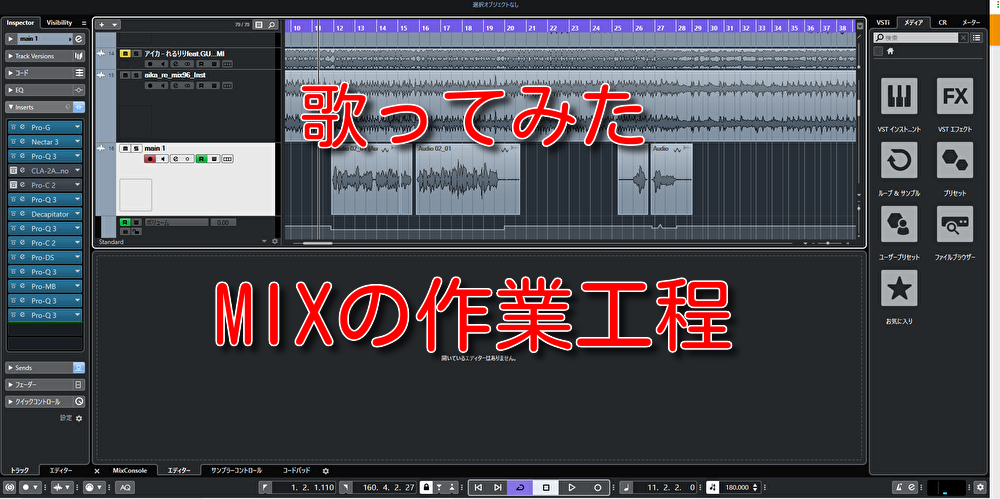 歌ってみた Mixって何 クオリティを爆上げする技です 初心者向け解説 歌みたinfo